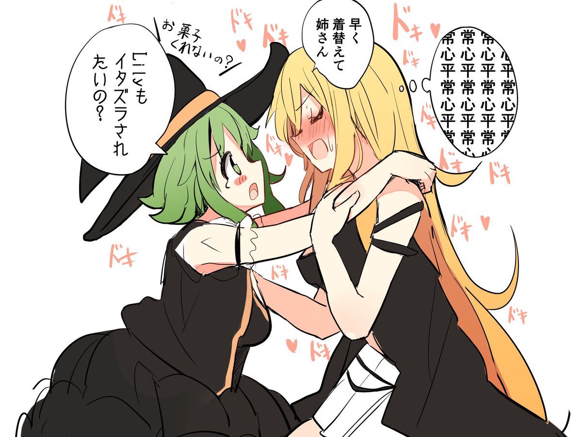 ボカロのハロウィン🎃
#VOCALOID  
#百合 