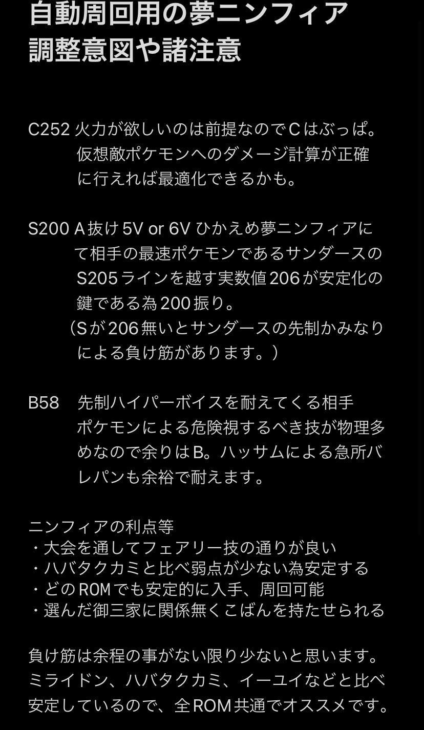 澪標 ポケモンsv 金策大会安定自動周回 ニャオハ選択rom にてこばんを持たせた状態で一晩放置可能でした 型 ニンフィア 夢特性 Lv100 理想個体 持ち物 おまもりこばん 性格 ひかえめ 努力値 B58 C252 S0 絶対にs実数値6にしてください