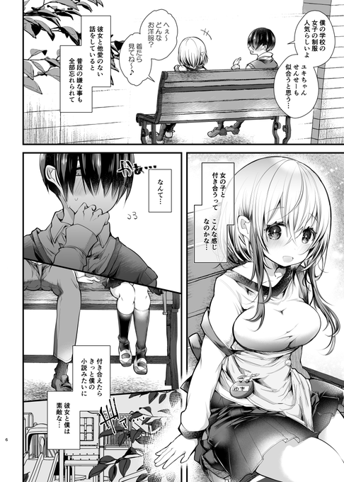 ðãåæ²ãåž°ãéã®ä¿è²åã§äŒã£ãããããããããŒãšâŠâ¡(2/3)