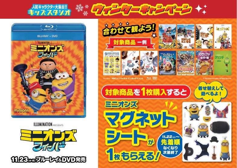 ミニオン ファンクラブ Minion Fanclub Twitter