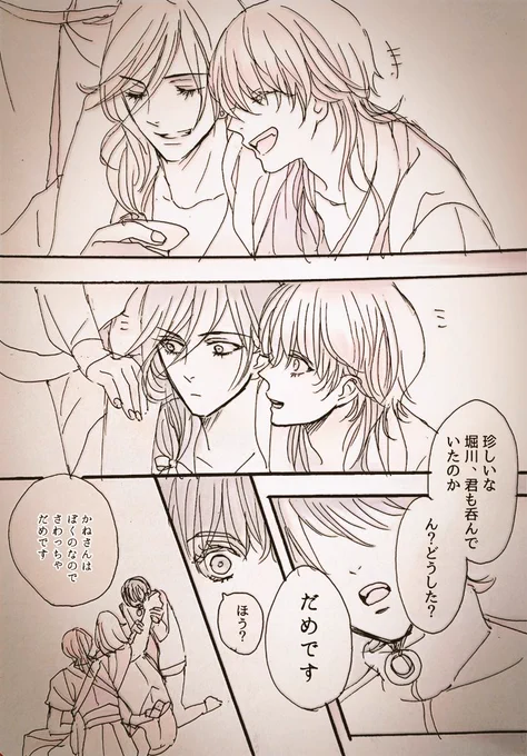 再掲ですがいい夫婦の日の兼堀😊
一枚目は梅華さんのお話から😆
https://t.co/WjPFT0GCp3 
