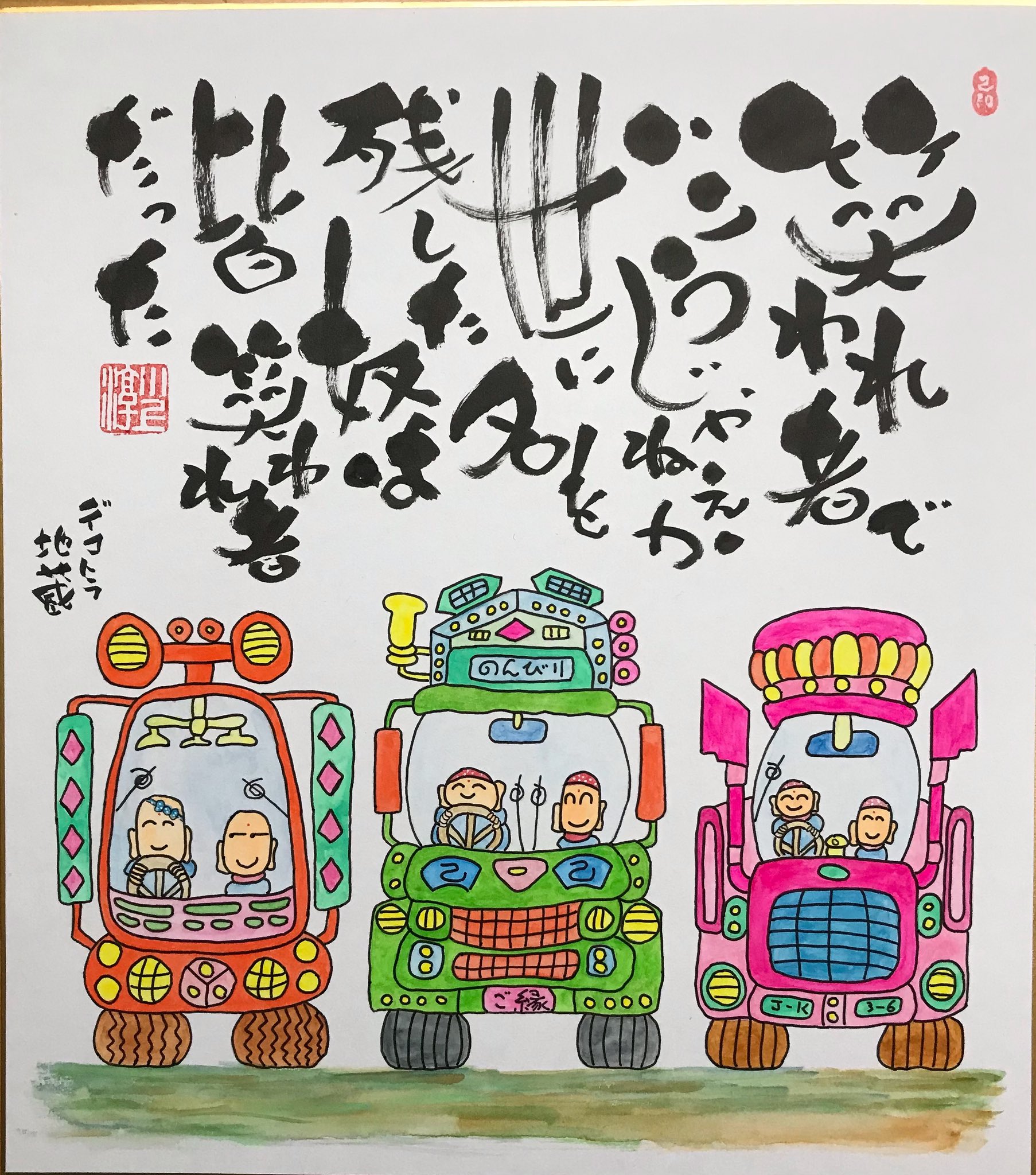 筆文字 Twitter Search Twitter
