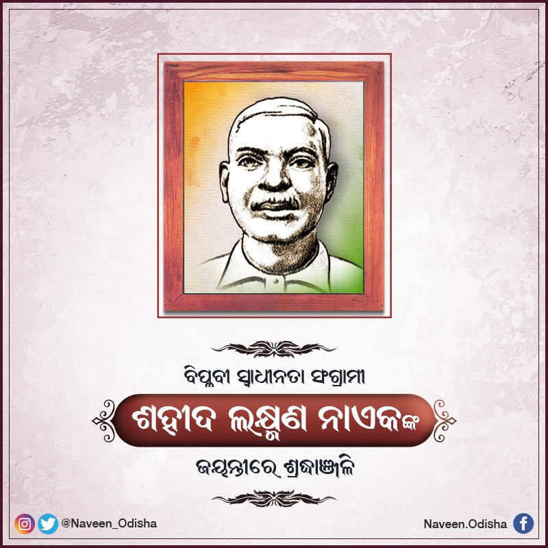 Naveen Patnaik tweet media