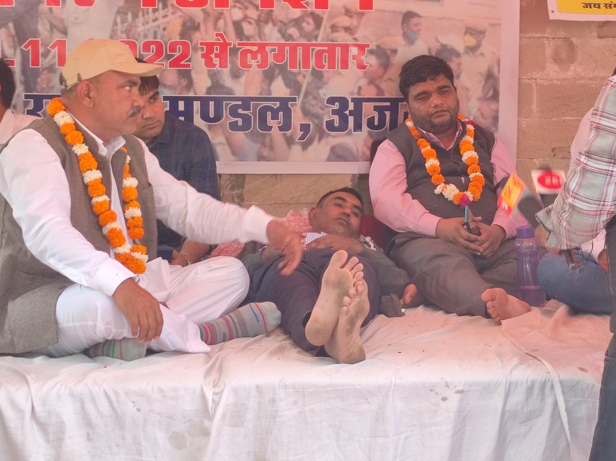 गांधीवादी तरीके से आमरण अनशन कर रहे प्रदेश अध्यक्ष पटवार संघ को अनशन का नौवां दिन है, सरकार अपने द्वारा पटवार संघ के साथ किये गए समझौते को लागू करें।
<a href="/RajCMO/">CMO Rajasthan</a> <a href="/RajGovOfficial/">Government of Rajasthan</a> 
<a href="/News18Rajasthan/">News18 Rajasthan</a> <a href="/jaina111/">Ashish Jain/आशीष जैन</a> <a href="/ashokgehlot51/">Ashok Gehlot</a> <a href="/RamlaljatINC/">Ramlal Jat</a> <a href="/GovindDotasra/">Govind Singh Dotasra</a> <a href="/DainikBhaskar/">Dainik Bhaskar</a> <a href="/rpbreakingnews/">Rajasthan Patrika</a>