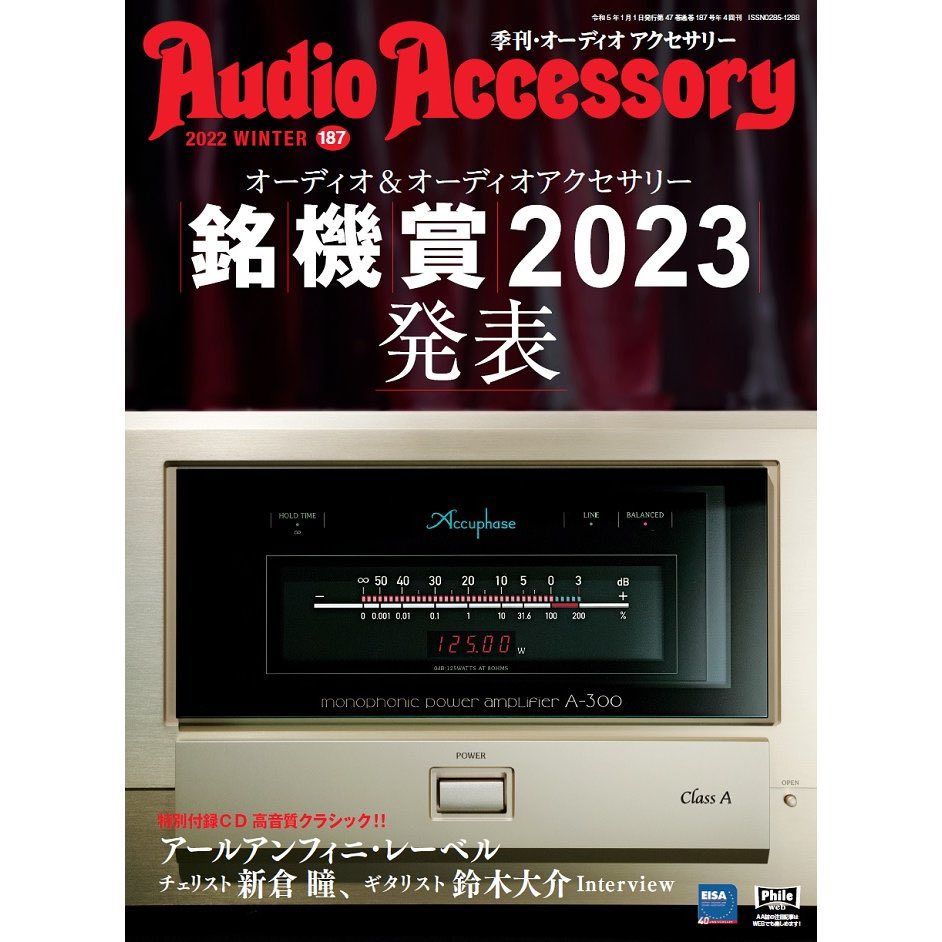 弊社が総販売代理店をしている
for SMiLE lab「FSL-PCB1」が
オーディオアクセサリー銘機賞2023
オーディオボード部門賞を受賞致しました。

製品ページはこちらへ
kanjitsu.com/product/fsl-pc…

＃仮想アース