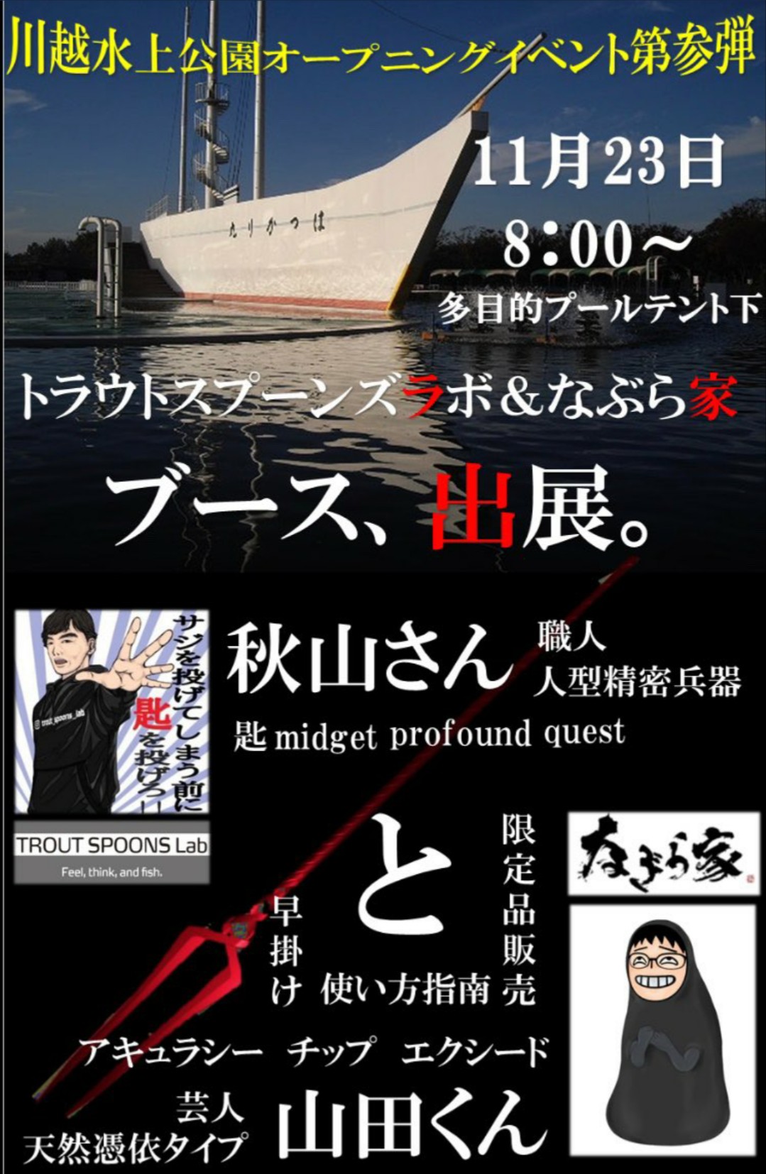 東京鱒魂 Buen4646 Twitter