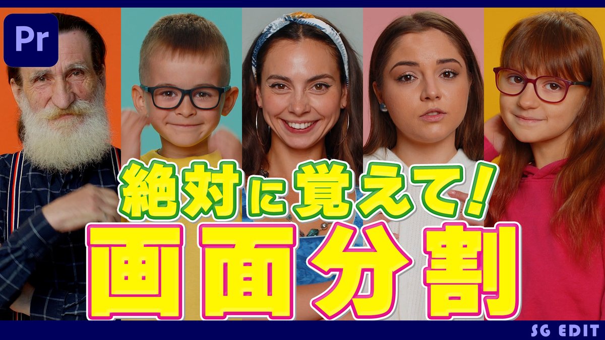 plussugar's tweet photo. YouTube更新

「絶対に覚えて！画面分割の作り方完全マスター」

画面分割解説動画は沢山ありますが
正直あまりおすすめ出来ない方法ばかりだったので
改めて解説させていただきました

画面分割以外でも様々な場面で応用のきくテクニックになりますので
絶対に覚えて下さい

https://t.co/645Mk8oTGo https://t.co/YxKE3miVc2