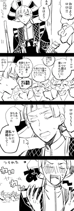 ロロくんとガーゴイルです🔔
ロロマレっぽいです🔔 