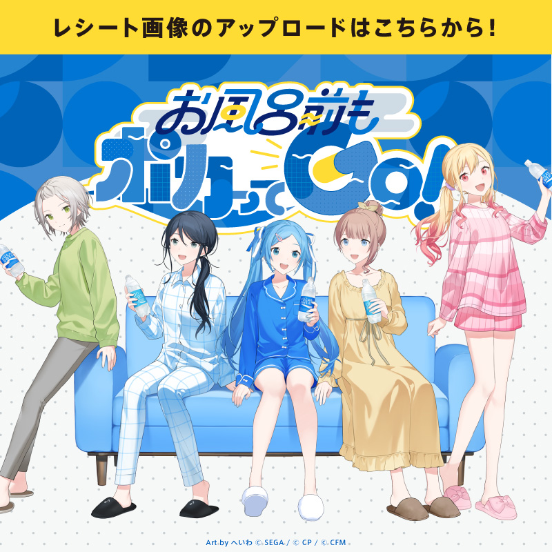 お風呂前もポカってGO ！キャンペーン 終了まで残り3日！🛁 ＼ 冬至の