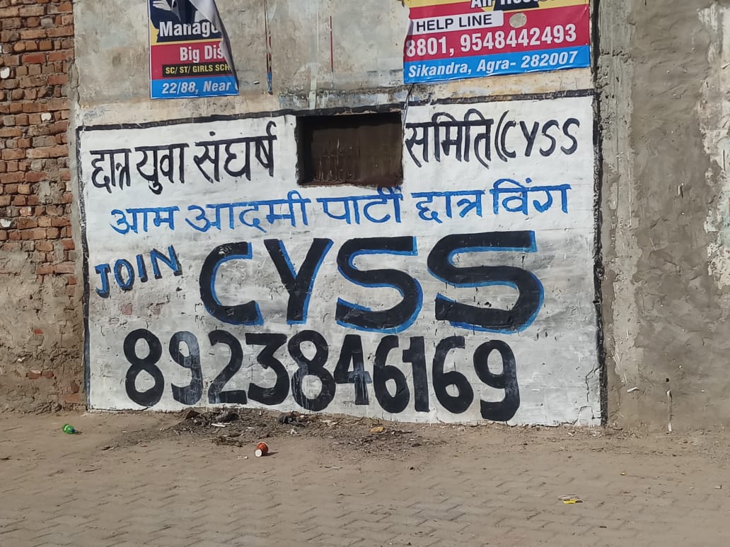 ASAPUP4Student's tweet photo. JOIN CYSS...

आम आदमी पार्टी की छात्र विंग आगरा महानगर अध्यक्ष @VishalS1122 जी के नेतृत्व में वाॅल पेंटिंग जारी है... https://t.co/tlBWpkURpU