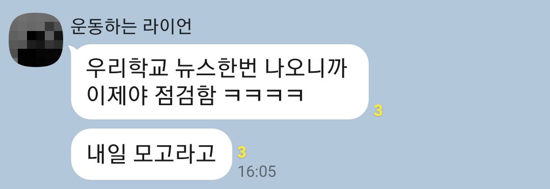 NGC819's tweet photo. 저기 고등학교에 내 친구가 방송부여서 수능 전에 점검 했냐 물어보니까, 수능이라고 방송실 안 들여보내주고 쌤들이 방송 설정했다고 함ㅋㅋㅋㅋ
근데 쌤들도 방송 기계 다룰 줄 모른대

이�� 맞나 싶고 https://t.co/GSKc3rwKLk
