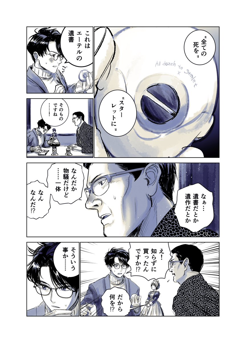 おじさんがドール趣味に目覚める話 4(4/4)
#漫画が読めるハッシュタグ 