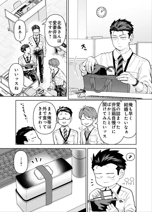 【創作】ごくごく普通の夫婦の話14
#ごくごく普通の夫婦の話 