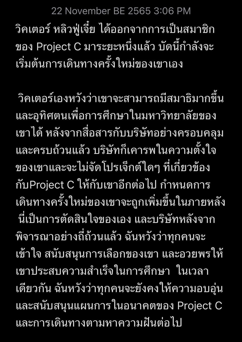 CIIU_TH's tweet photo. 📣 ProjectC officials weibo’s update 

แถลงการการยุติบทบาทการเป็นสมาชิกเด็กฝึกกลุ่ม #ProjectC ของ #วิคเตอร์ 

#หลิวฟู่เจี๋ย #JYPETRAINEES #ProjectC #JYPChina #LiufuJie #刘傅杰 https://t.co/ZpWfMH8RRU