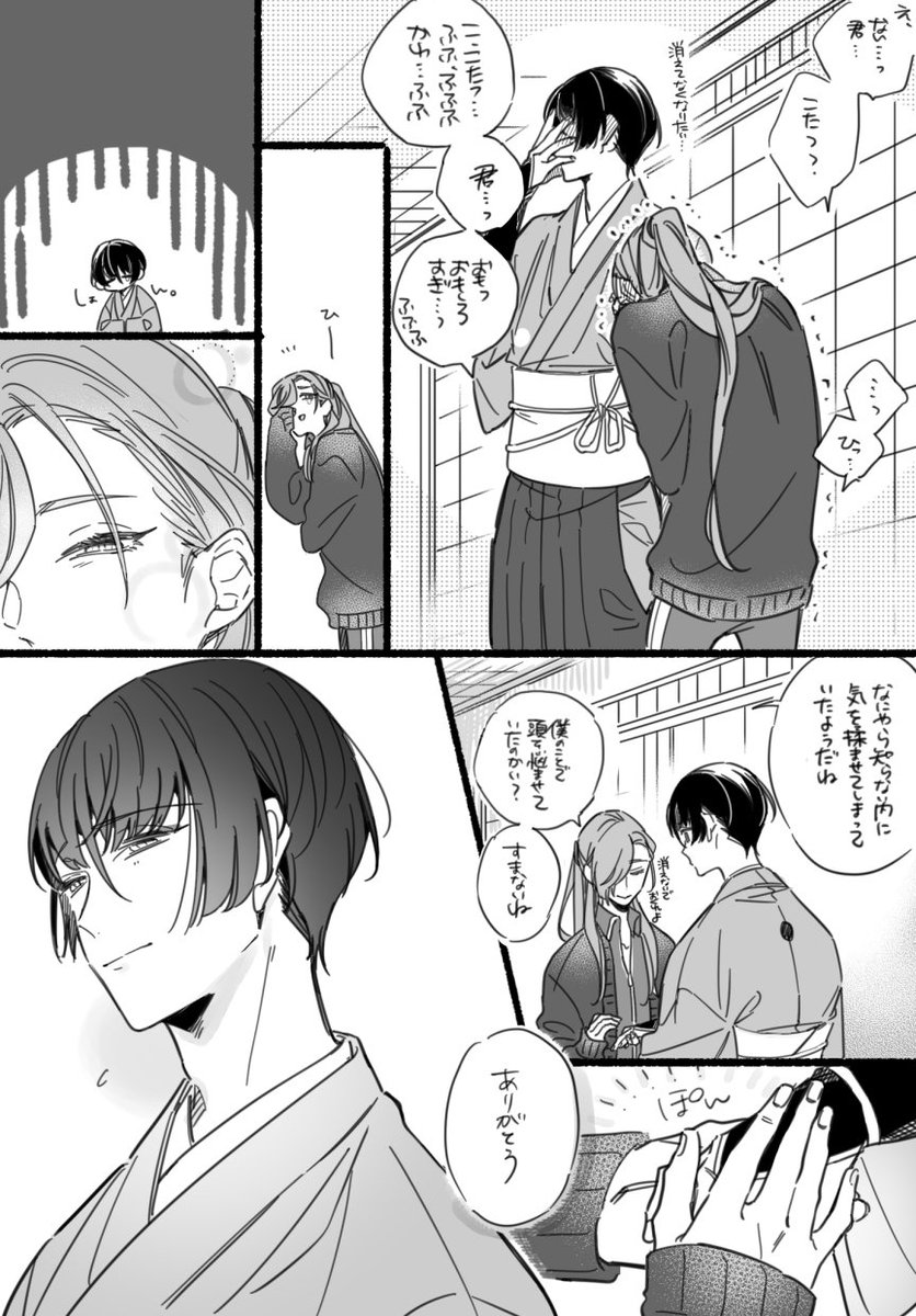 2022年11月22日のツイート | ちひろ さんのマンガ | ツイコミ(仮)