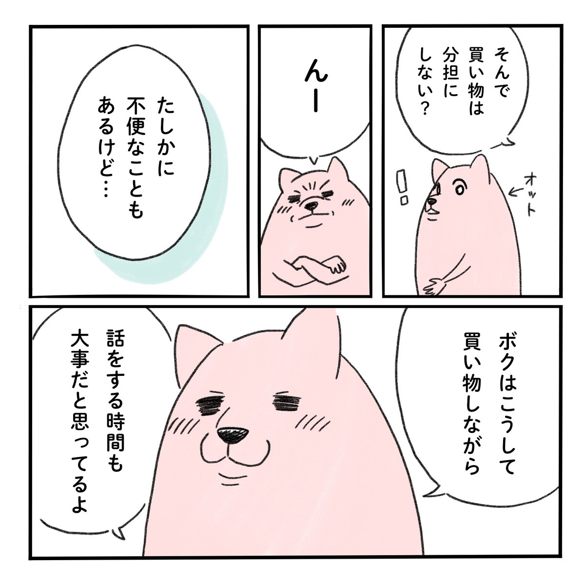 いい夫婦の日ということで。

ちゃんとした会話の時間を作ろうって、あまり意識したことがなかったのでハッとしました。長く一緒に暮らしてると、そういうことが大切なのかもしれませんね。 