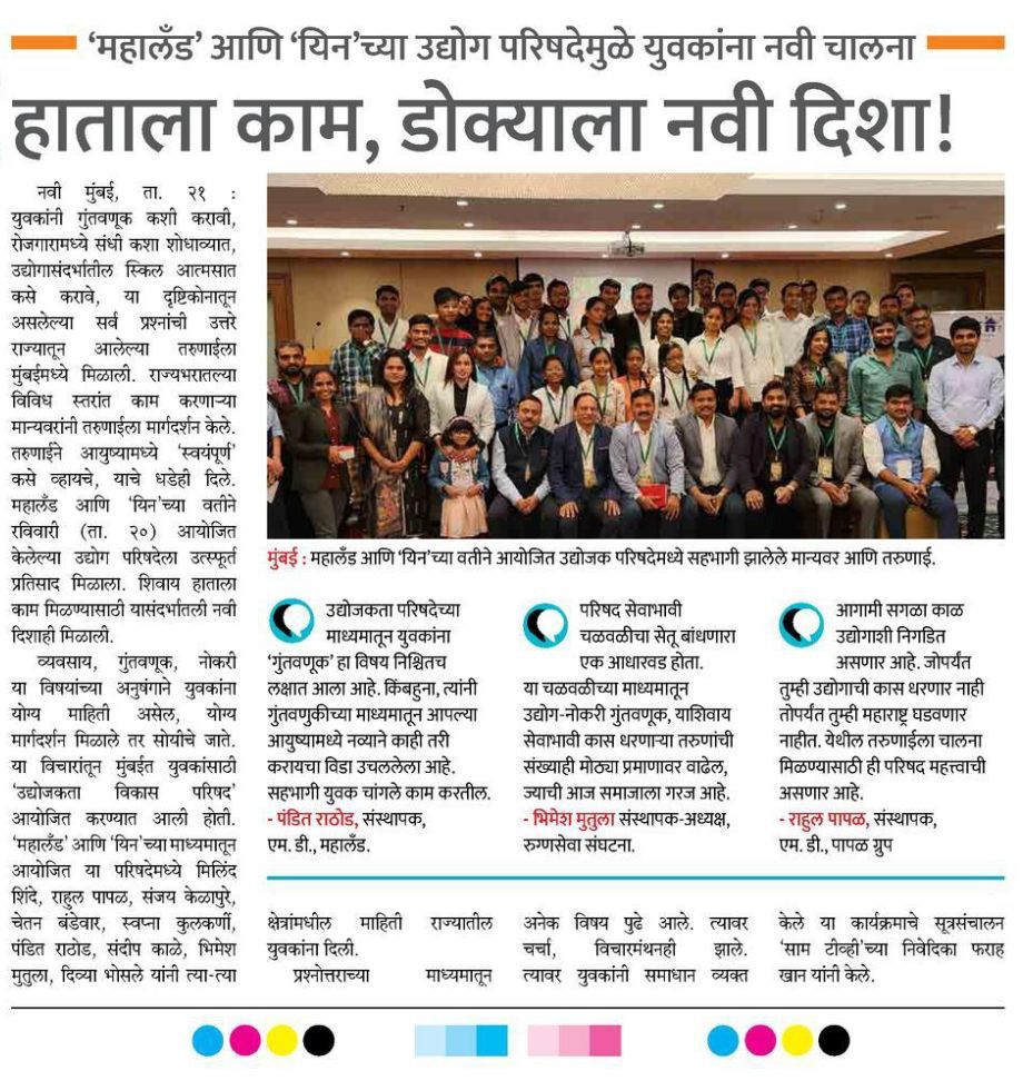 DivyaYspeaks's tweet photo. #yin #mahaland #sakal #bussinessconclave #businessdevelopment #maharashtra #divyabhosale #divyabhosalesabhapati #employment #empowerment https://t.co/OeC4vPRwvf
