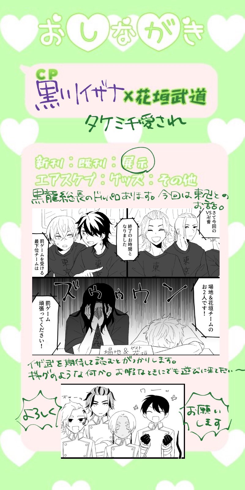 あおあお様♡購入決まりました♡お取り置き 君とな1127 - Search / X