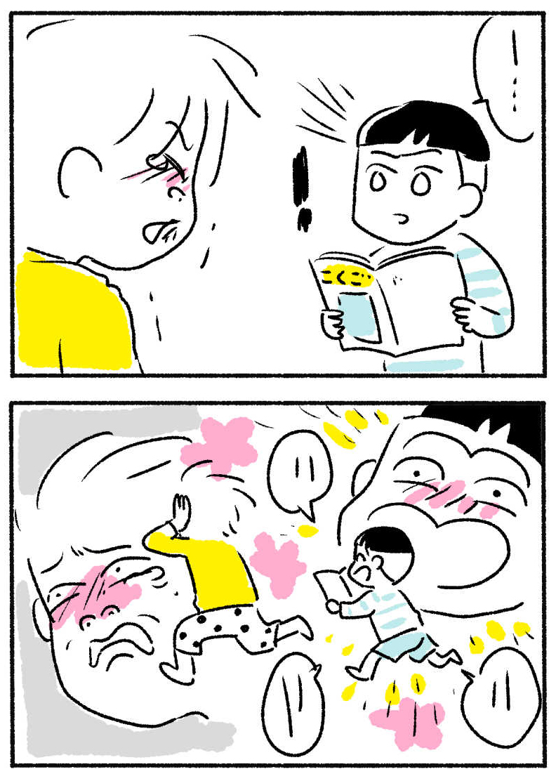 人をからかっちゃいけない。

#絵日記 