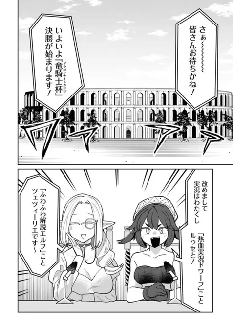 🀄大会編、開幕!🀄
________
『異世界闘牌記』
‾‾‾‾‾‾‾‾
👉10話・前編が追加されました。

▼ComicWalker
https://t.co/jl3zy2XkJO
▼ニコニコ
https://t.co/006QQrj6Mw

▼1巻発売🀄
https://t.co/DSPGURm3pe 