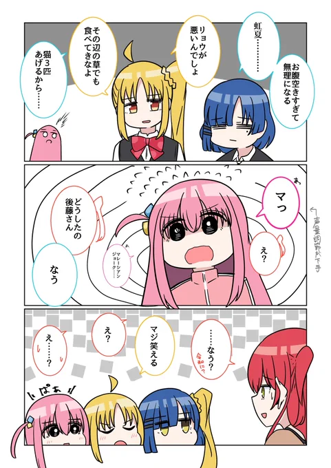 ぼっちざろっく! 