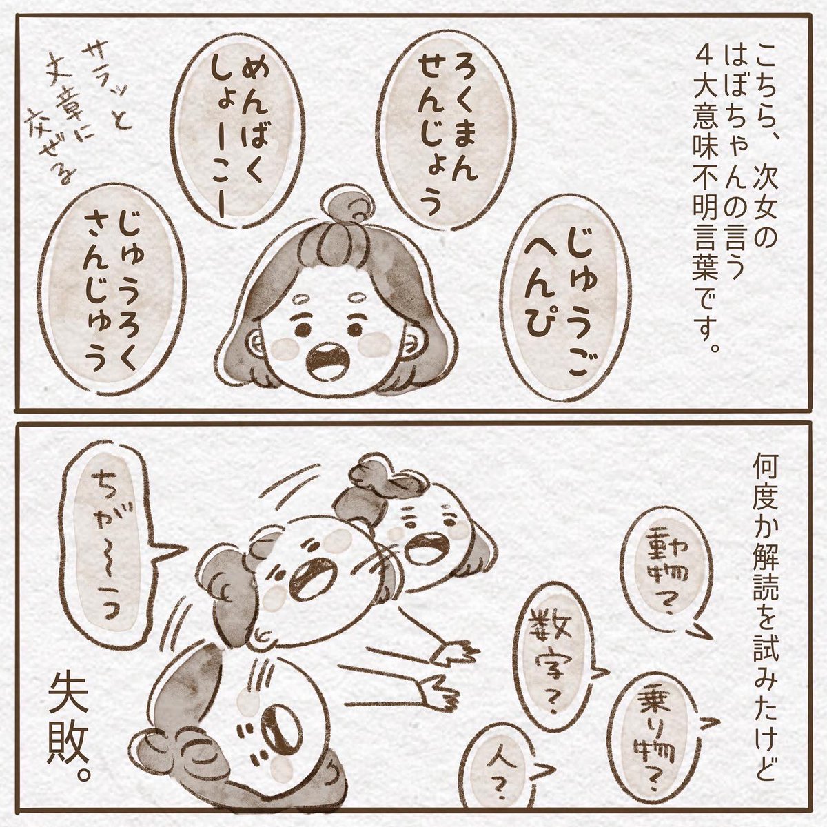 だからムズイんよ😭😭😭 