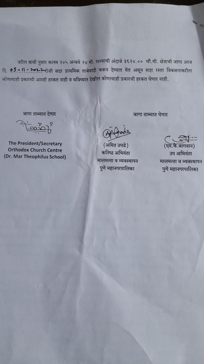 Sunil Tingre (@suniltingre) on Twitter photo The process of transferring land to Pune Municipal Corporation from Mar Theophilus School has completed & tender of amount 2.5 crore wil be floated today by PMC for development of 205 DP road of this section.
#porwalroad #lohgaon #dhanori #lrwa
<a href="/RoadPorwal/">Porwal Road</a> <a href="/PorwalRoad/">Porwal Road, Pune</a> <a href="/LRWAPune/">Lohegaon Residents Welfare Association (LRWA)</a> The process of transferring land to Pune Municipal Corporation from Mar Theophilus School has completed & tender of amount 2.5 crore wil be floated today by PMC for development of 205 DP road of this section.
#porwalroad #lohgaon #dhanori #lrwa
<a href="/RoadPorwal/">Porwal Road</a> <a href="/PorwalRoad/">Porwal Road, Pune</a> <a href="/LRWAPune/">Lohegaon Residents Welfare Association (LRWA)</a>