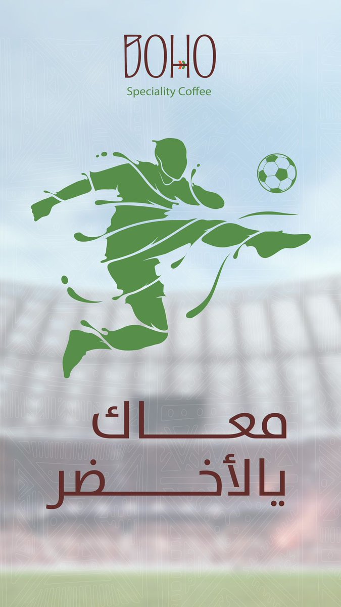 كل التوفيق لمنتخبنا الغالي 😍💚💚