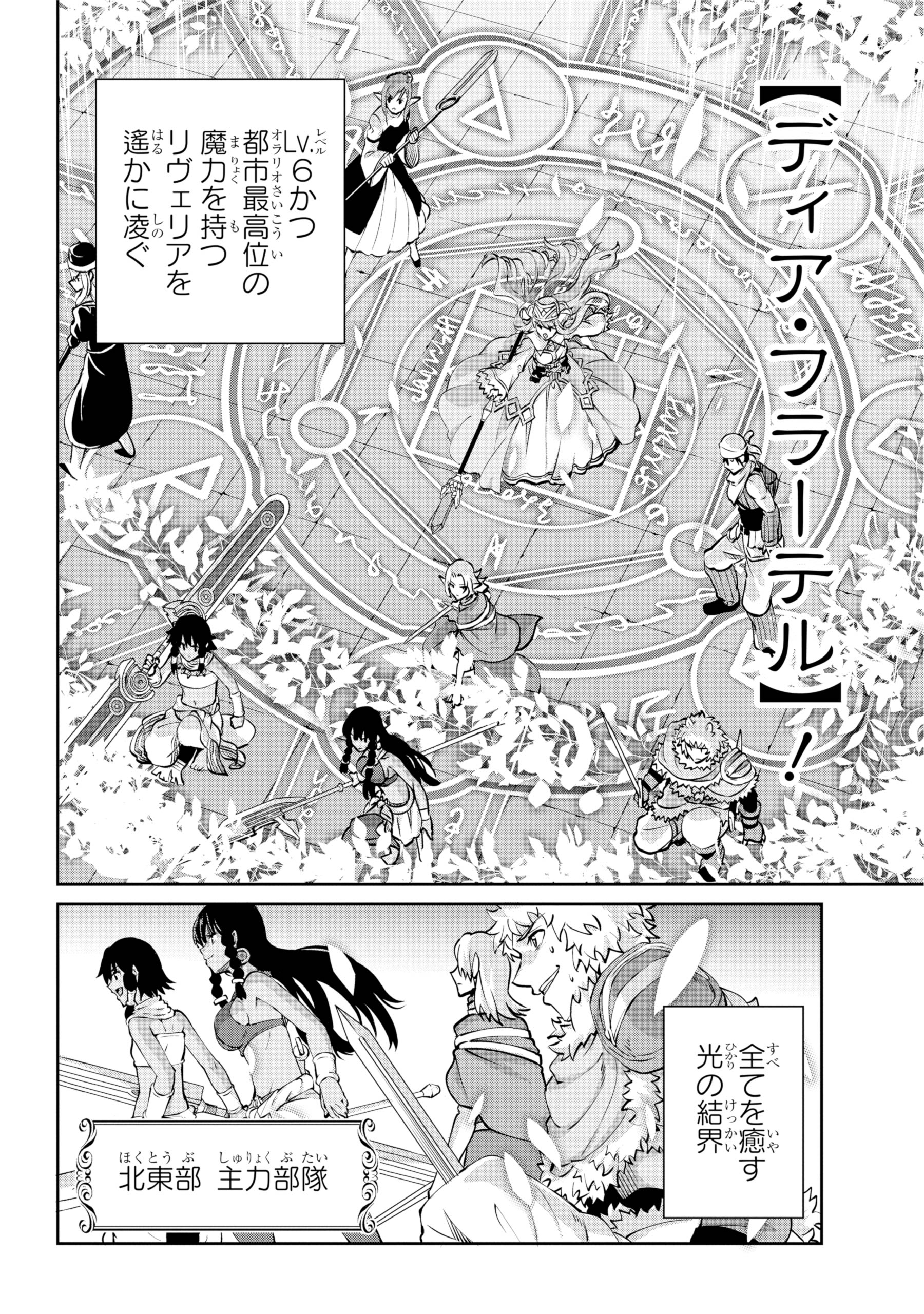 ダンまち～メモリア・フレーゼ～ on X: 