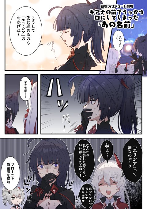 夢際 崩壊3rd公式4コマ連載中 Skgl Thx さんのイラスト マンガ作品まとめ 12 件 Twoucan