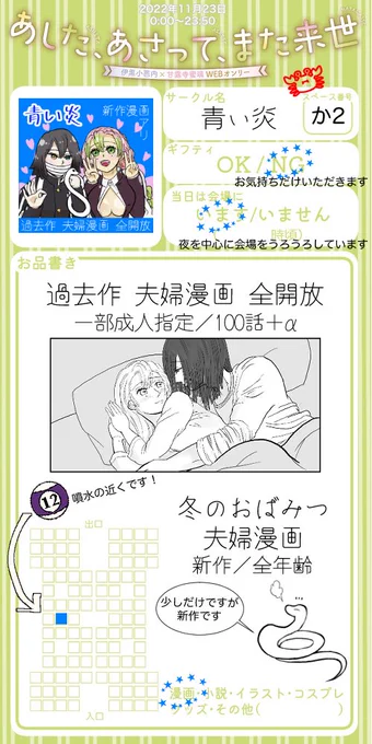 #また来世1123

お品書きと同じサイズの素晴らしいテンプレお借りしました!

参加します😊過去作中心です!
あと6時間〜‼️ 