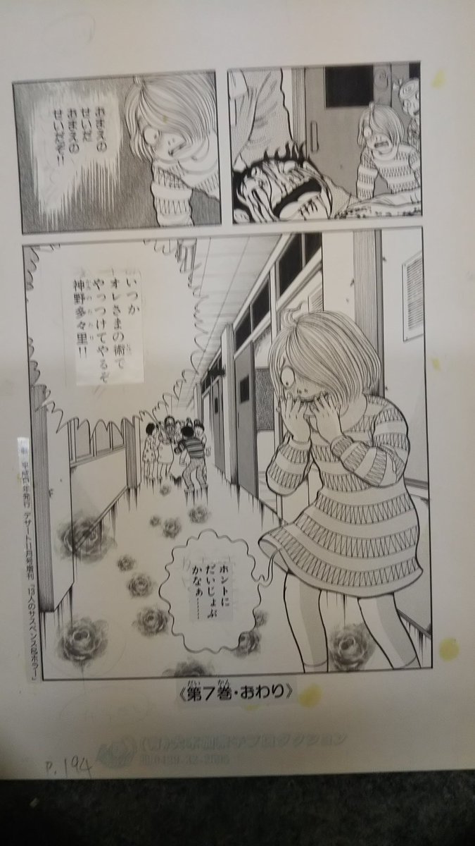 たたりちゃんもよろしくです 