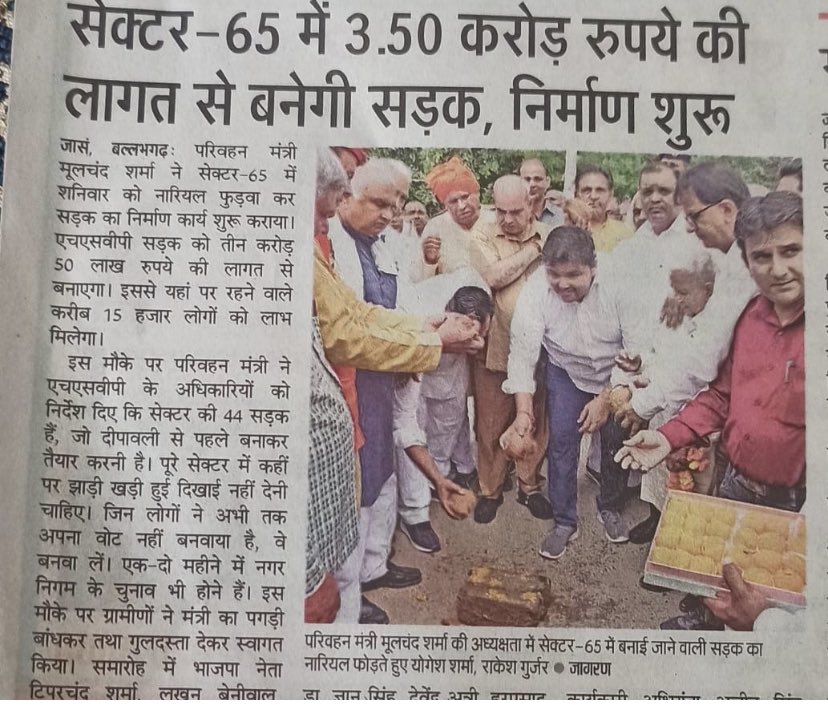 519948's tweet photo. @cmohry @mlkhattar @anilvijminister @dcmohry Internal roads inauguration  in Sec 65 Fbd was happened on 10-09-22 through cab min promised that 44 internal roads work will done in 1 mon &amp; approved amt 3.50 CR. Only 3-4 roads were cmpleted 2 month ago then stopped. Plz investigate. https://t.co/vN3B3Hj884