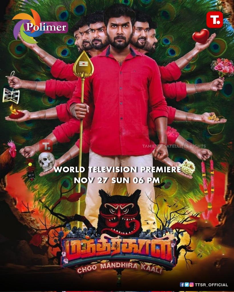 Tamil TV Satellites Rights (@ttsr_official) on Twitter photo #ChooMandhiraKaali (Premiere) On #PolimerTV
#Nov27th Sun 06 Pm
<a href="/TTSR_Official/">TAMIL TV SATELLITES RIGHTS</a> <a href="/vijayavikashm/">★ VIJAYAVIKASHM ® ™</a> <a href="/polimertv/">PolimerTV</a> <a href="/AnnamMedias/">Annam Medias</a> #karthikeyanvelu #kishoredev #sanjanaburli #thunivu #ak62 #varisu #thalapathy67 #jailer #indian2 #baba #ttsr #tamiltvsatellitesrights #vijayavikash
#VIJAYAVIKASHM #ChooMandhiraKaali (Premiere) On #PolimerTV
#Nov27th Sun 06 Pm
<a href="/TTSR_Official/">TAMIL TV SATELLITES RIGHTS</a> <a href="/vijayavikashm/">★ VIJAYAVIKASHM ® ™</a> <a href="/polimertv/">PolimerTV</a> <a href="/AnnamMedias/">Annam Medias</a> #karthikeyanvelu #kishoredev #sanjanaburli #thunivu #ak62 #varisu #thalapathy67 #jailer #indian2 #baba #ttsr #tamiltvsatellitesrights #vijayavikash
#VIJAYAVIKASHM