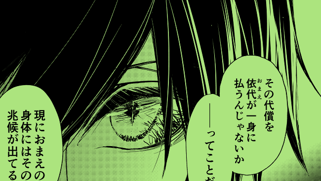 朝起きたら目が出血してて、白目部分が真っ赤になってた。丁度14巻のあたりの玖太郎みたいな感じ
ちょっと眼球表面の血管切れただけで別に痛くもないし、放っておけば数日で治るんですけど、やや見た目が怖い。思ったよりドライアイ進んでたんだな…気をつけていこうと思いました