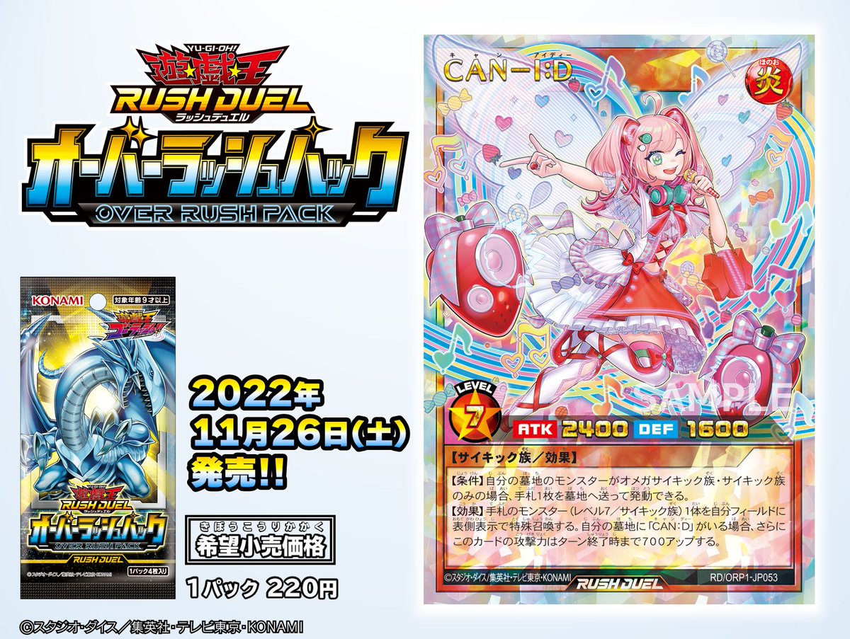 公式】遊戯王ラッシュデュエル (@YuGiOh_RUSHDUEL