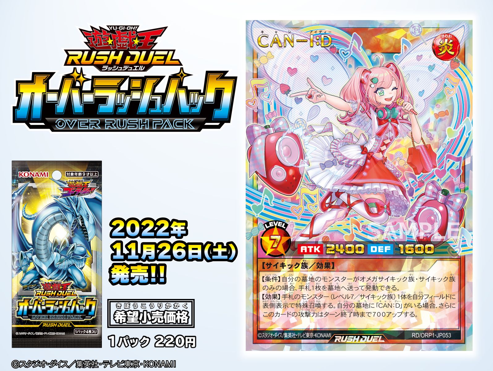 公式】遊戯王ラッシュデュエル on X: 