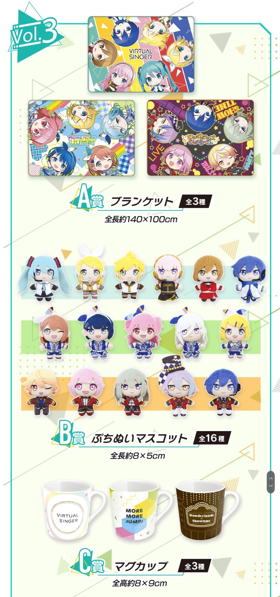 非公式】プロセカ グッズ情報まとめ on X: 