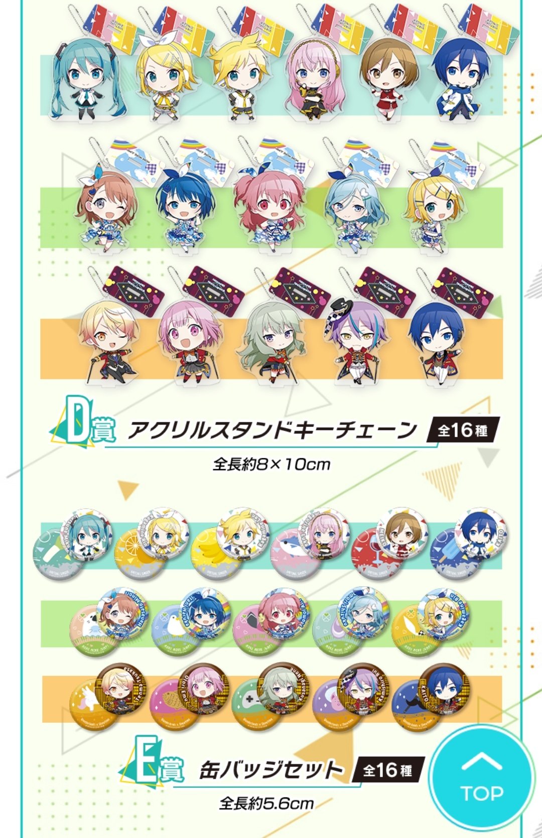 非公式】プロセカ グッズ情報まとめ on X: 
