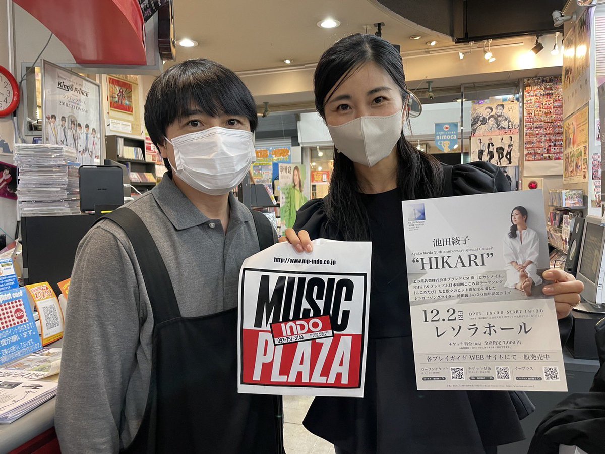 ayako61's tweet photo. 福岡の老舗店MUSIC PLAZA INDOさんにお邪魔しました。
アルバム「HIKARI」店頭のものが売り切れになっていて嬉しかったです!
12/2福岡公演ではお手伝いくださるそうです🍀よろしくお願いします。
@MP_INDO
#ayako61 https://t.co/ZeNZUgDmQw