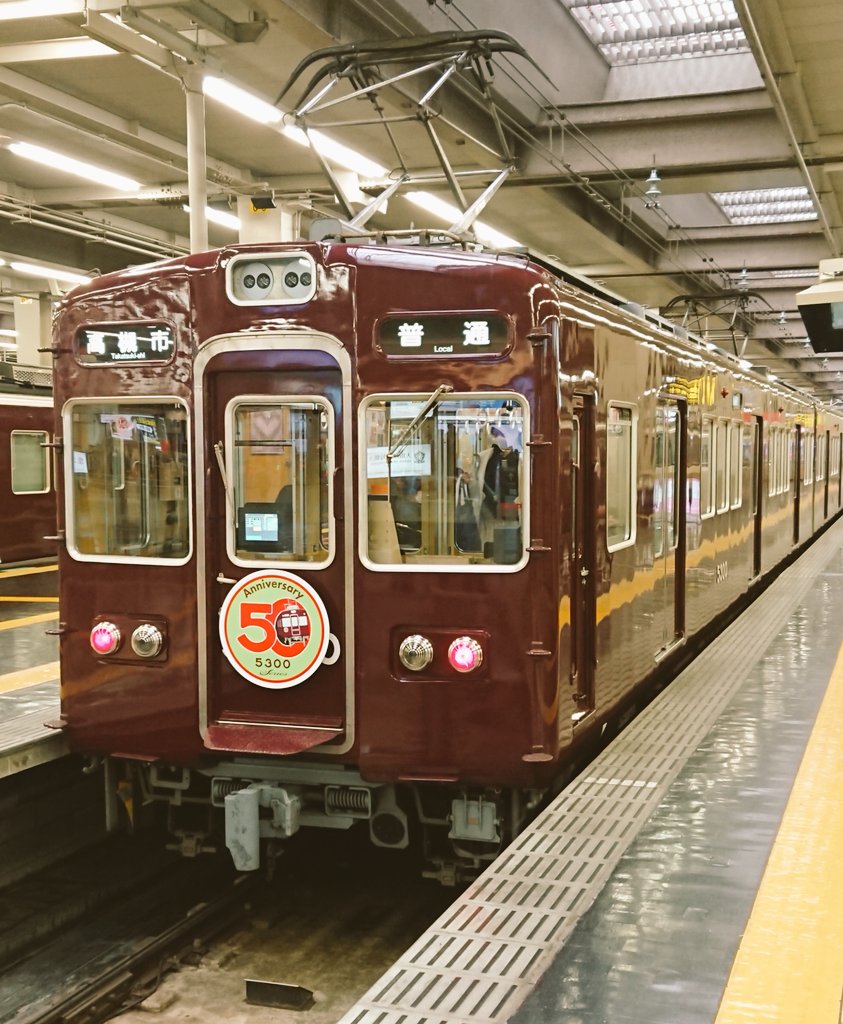 tamamon1113's tweet photo. 阪急5300系の50周年記念車両が大阪梅田駅13時32分発の普通高槻市行きで止まってました。
#阪急 #阪急京都線 #5300f https://t.co/bIMdoQOC26
