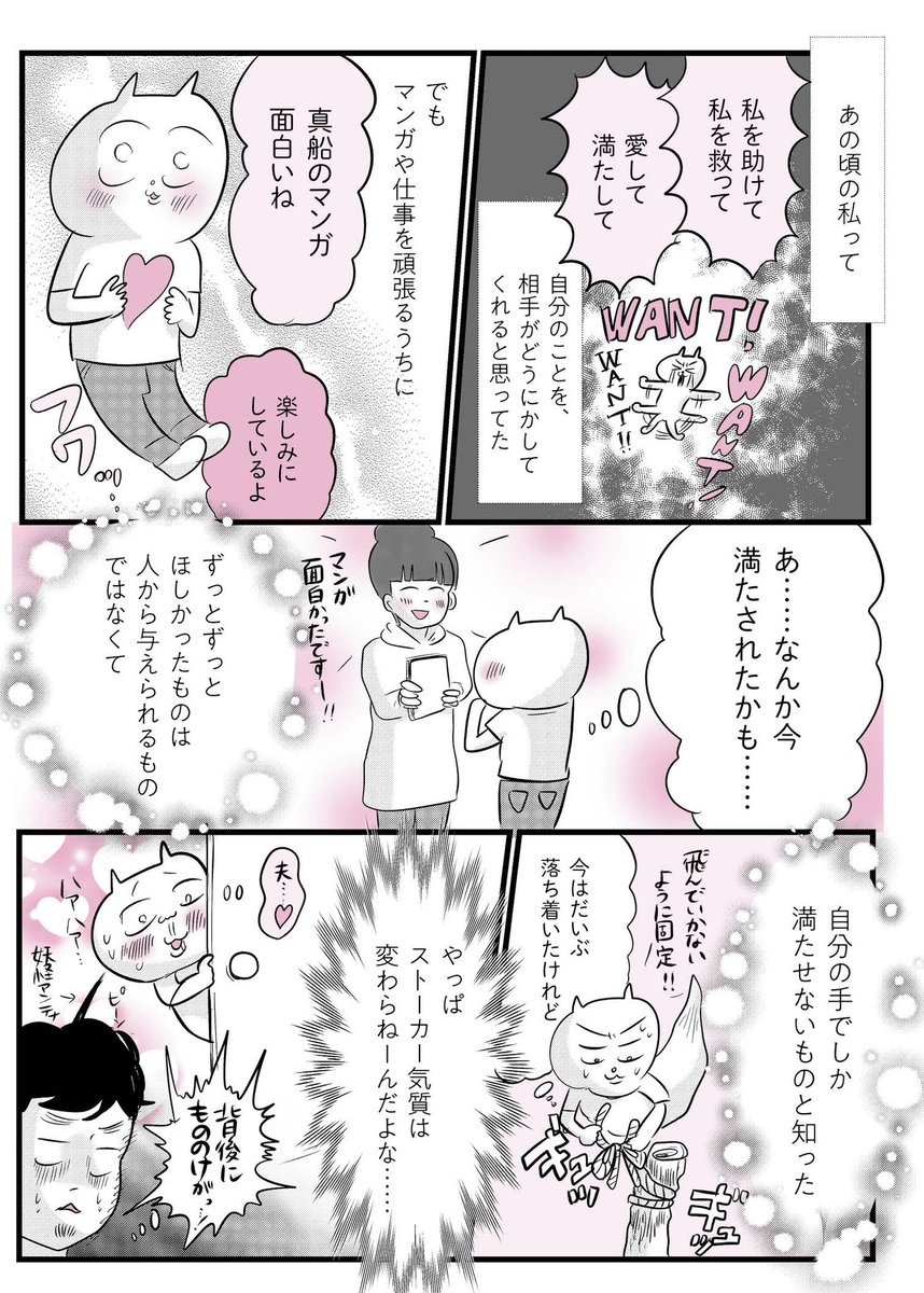 こちらの漫画は書籍 #今日もわたしをひとり占め に収録しております!
amazon
https://t.co/qJxa0pSSCc

試し読み
https://t.co/K6pAptDzz6…

ほかにもちょっとだけ日々が楽しくなるような漫画とエッセイが載ってます。
よかったらぜひ💁‍♀️

#漫画が読めるハッシュタグ 