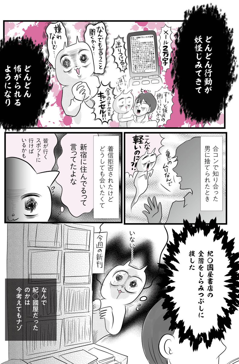 こちらの漫画は書籍 #今日もわたしをひとり占め に収録しております!
amazon
https://t.co/qJxa0pSSCc

試し読み
https://t.co/K6pAptDzz6…

ほかにもちょっとだけ日々が楽しくなるような漫画とエッセイが載ってます。
よかったらぜひ💁‍♀️

#漫画が読めるハッシュタグ 