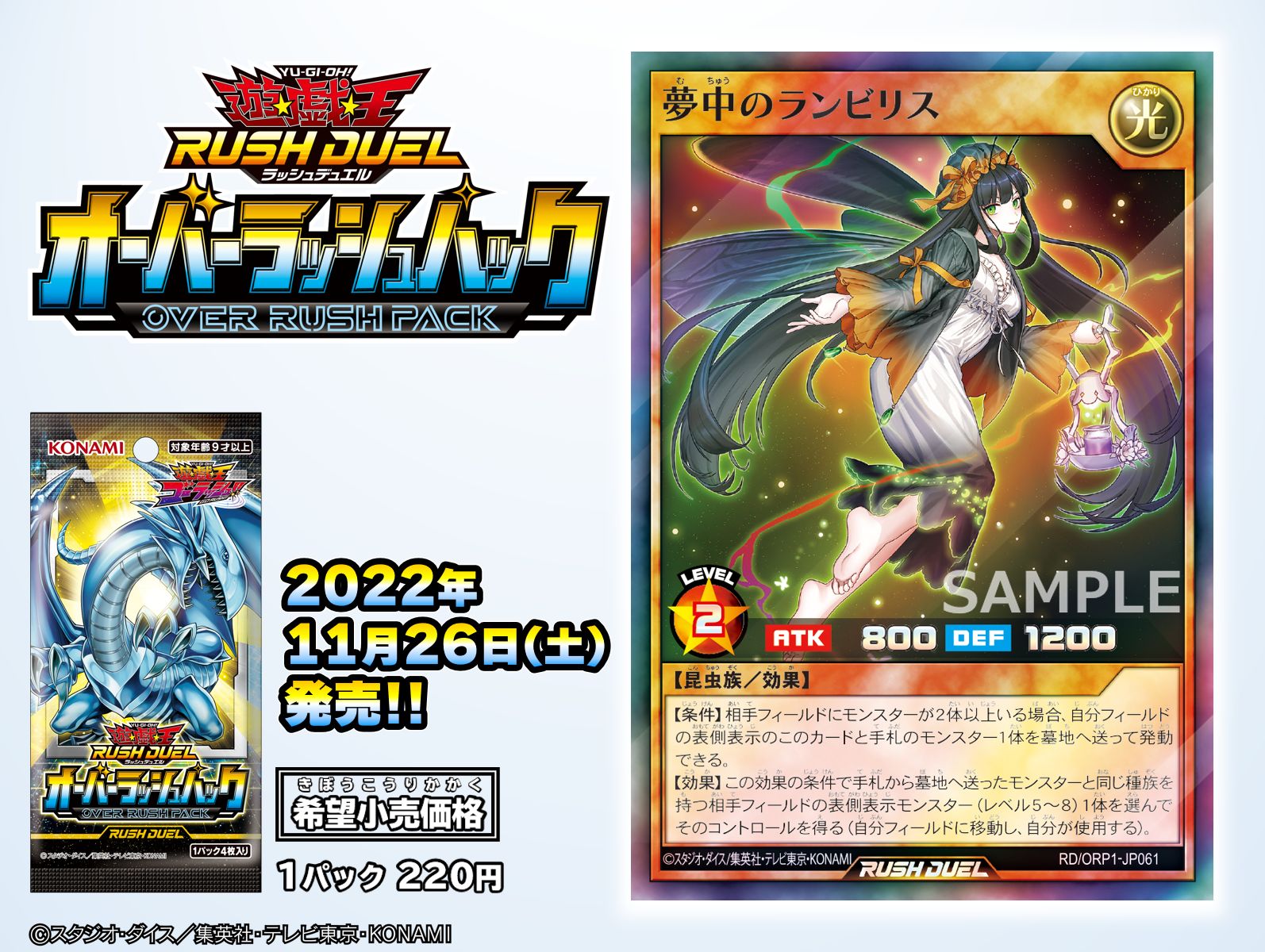 Amazon.co.jp: 遊戯王 ラッシュデュエル RD/KP04-JP056