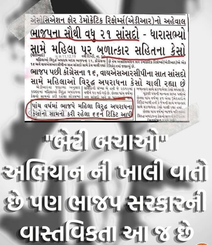 SatishGP007's tweet photo. ભાજપ નો ભ્રષ્ટાચાર દુનિયા માં નંબર 1 છે.. પણ જનતાને દેખાતો નથી.. કારણ કે મોદીજી આવે છે બધાને ભારે ડોઝ ની ગોળીઓ ગળાવીને અને નકલી વિકાસ ના બાટલા ચડાવી ને જતા રહે છે. પછી 5 ભાજપ ગુજરાતને લુંટે છે. હવે પરિવર્તન લેવો.... મારા પરીવાર નો વોટ આમ આદમી પાર્ટી ને જ https://t.co/pVzDZVXtYR