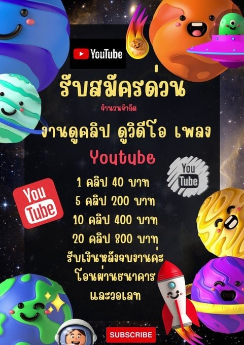 aomamaomam409's tweet photo. งานดู  YouTobe เพลง ได้เงินแน่นอน
🏖️แค่มีโทรศัพท์.กับอินเทอร์เน็ต🛟
🪣เป็นเงินไทยไม่ใช้บิทคอย💶
🌊ทำได้ตลอด 24 ชม.
#JacksonWang #ZeeNuNew #CHAEUNWOO #FIFAWorldCup #winmetawin #ENGIRN #SayTheirNames #LiuYuxin #TXTatAMAs https://t.co/v3wF6KCJiY