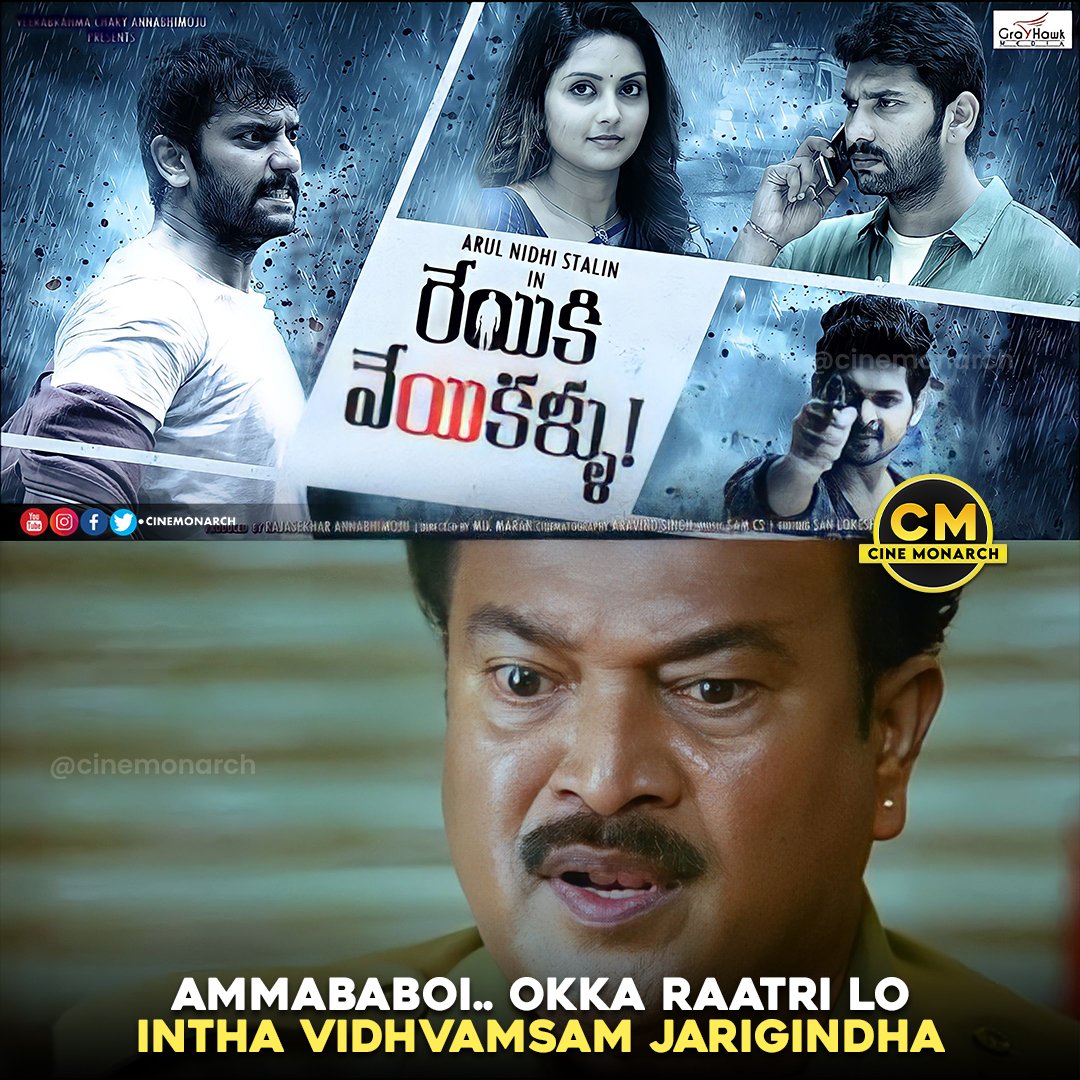 Cine Monarch tweet media