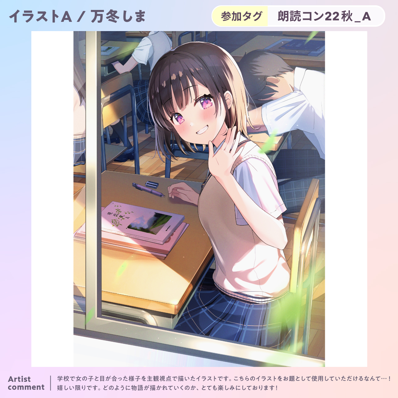 女の子の主観画像 