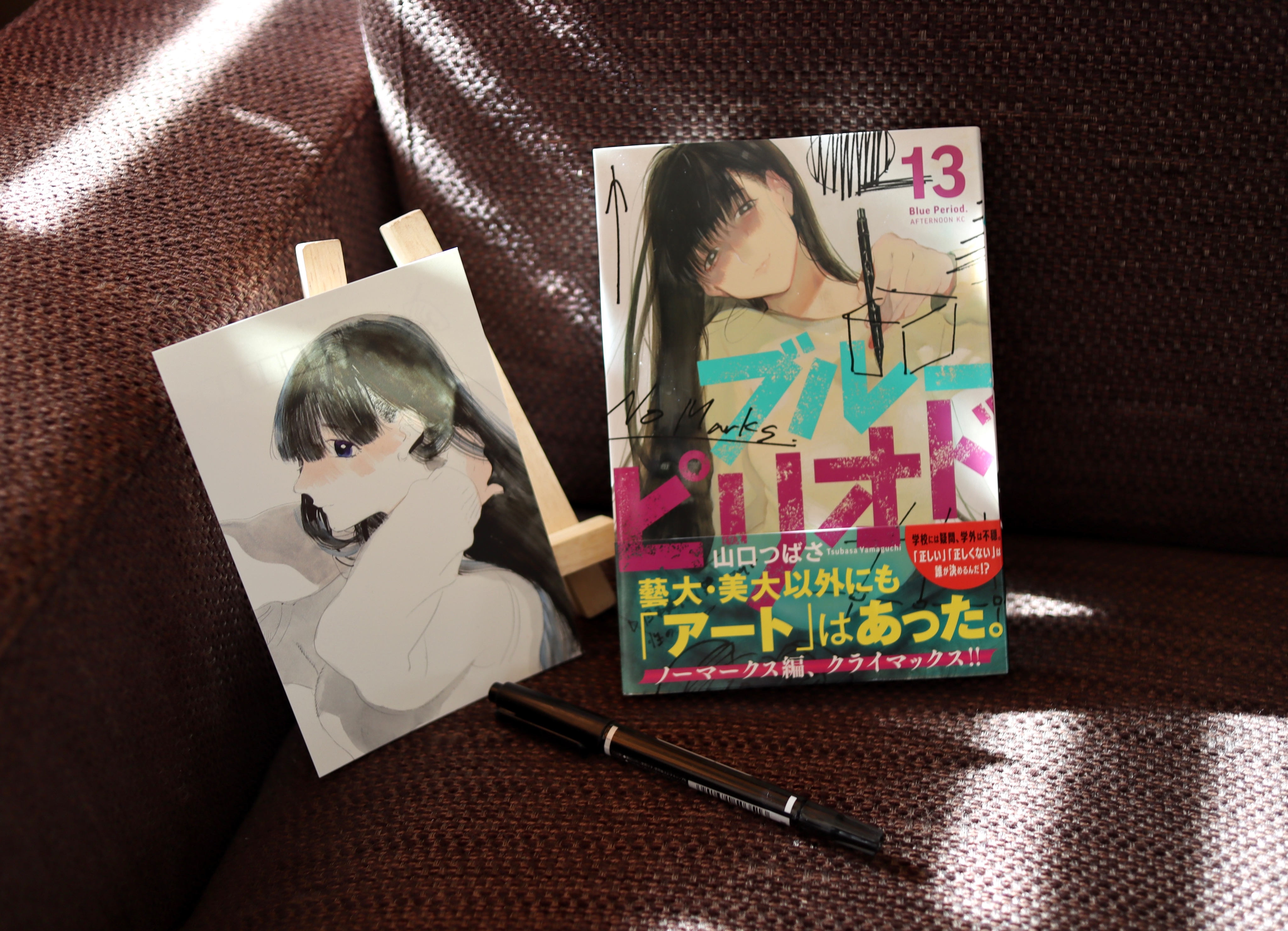 ブルーピリオド　1-13 新品 ブルーピリオド（13） (アフタヌーンコミックス) | 山口つばさ