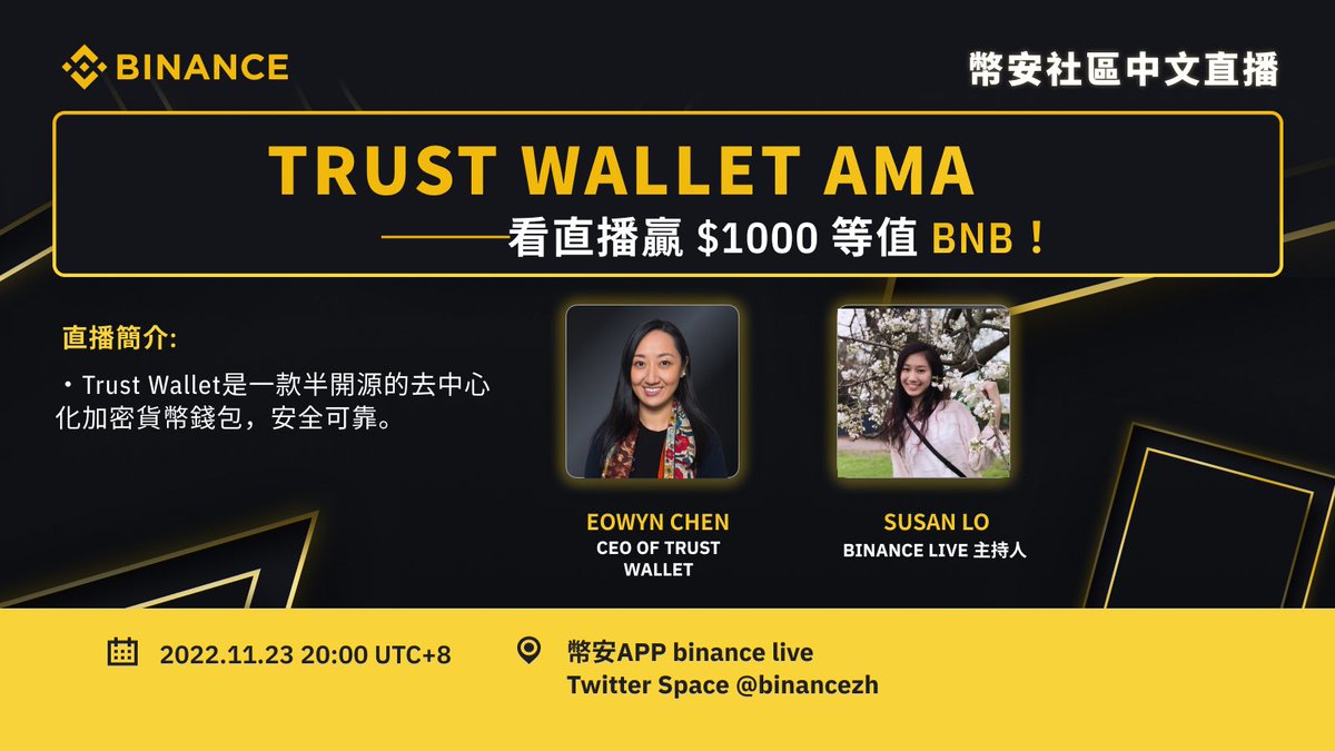 binancezh's tweet photo. #币安 直播 ——Trust Wallet AMA，互动赢取1000U等值 #BNB ！

👉转推并关注 @TrustWallet ＆ @binancezh
🎁填表单参与，抽5位每人送50U等值BNB
表单：https://t.co/KeMkXlQaxg

⏰11/23 20:00(UTC+8)
设置直播提醒🔗：https://t.co/oUPKrbeRhf
🐦关注推特 @binancezh 同步直播

#Binance #Web3 https://t.co/nRTFC4oFnk